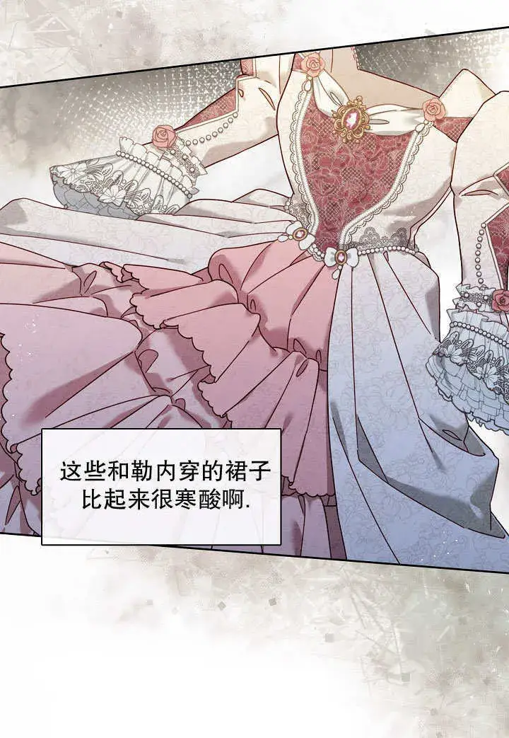 漫画《S级猎头不想成为反派公女》第43话第3张图