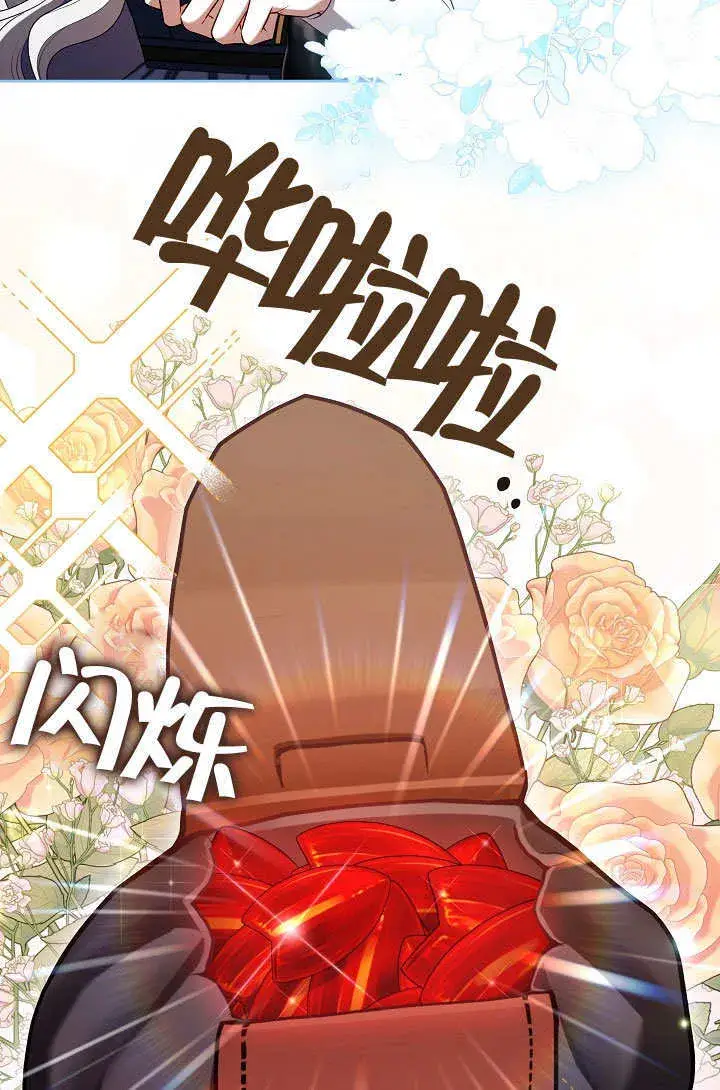 漫画《S级猎头不想成为反派公女》第43话第32张图