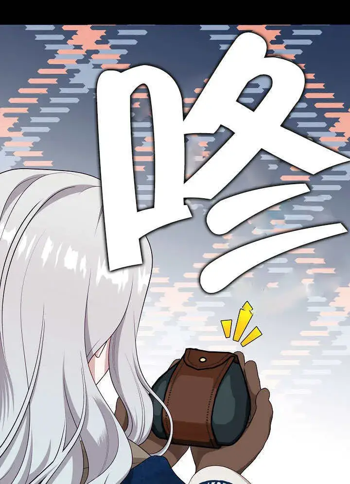 漫画《S级猎头不想成为反派公女》第43话第58张图