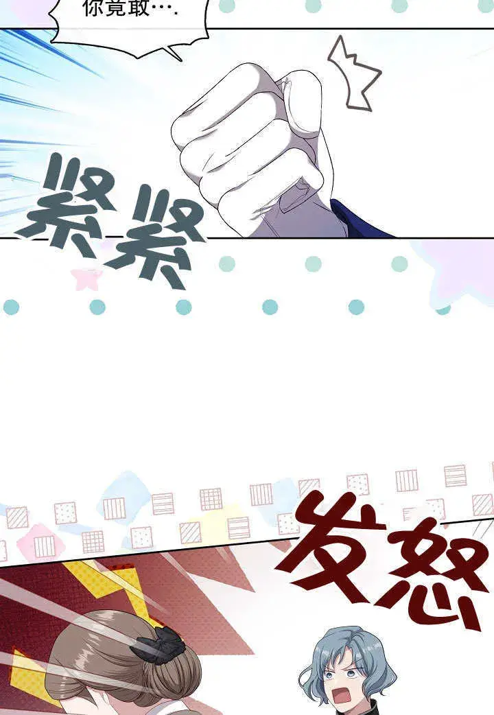 漫画《S级猎头不想成为反派公女》第43话第7张图