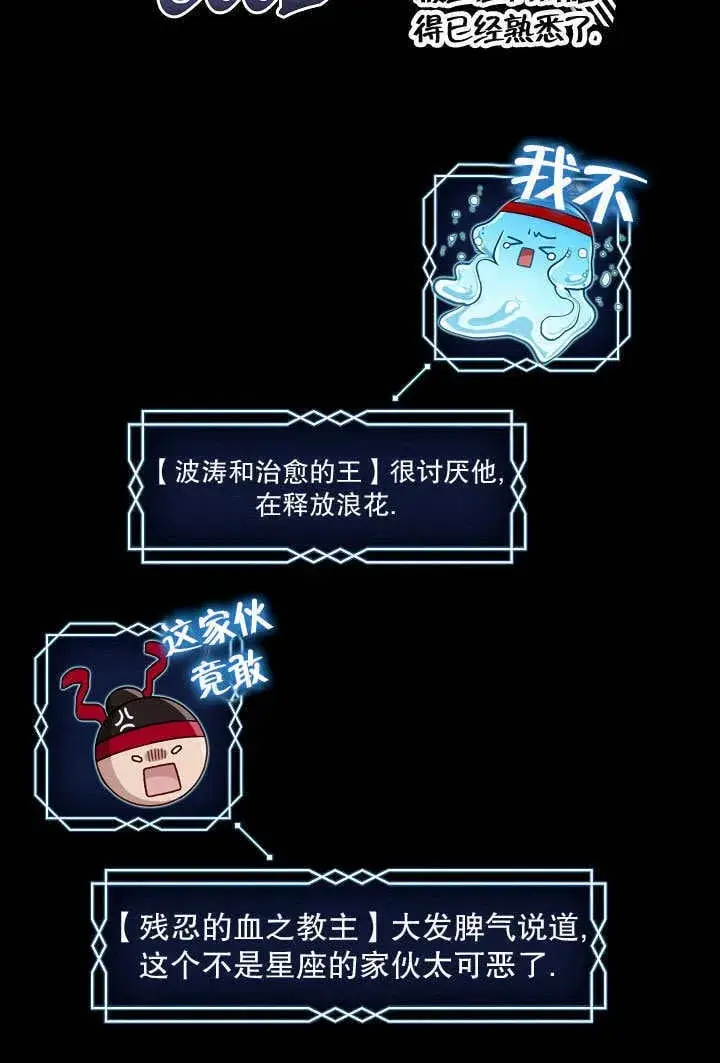 漫画《S级猎头不想成为反派公女》第43话第79张图