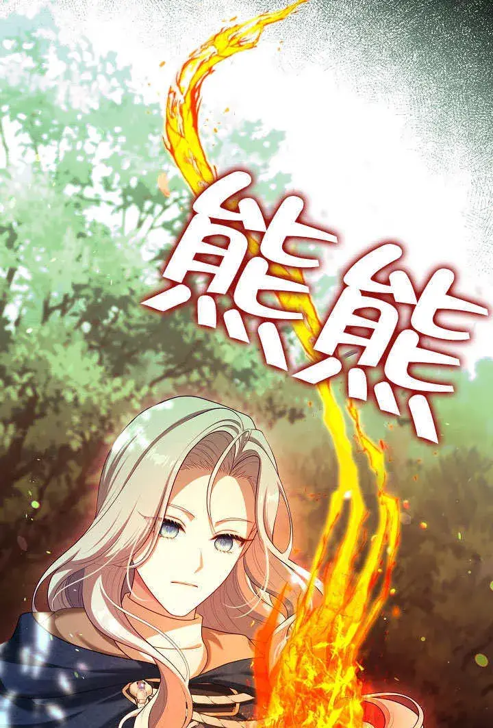 漫画《S级猎头不想成为反派公女》第43话第81张图