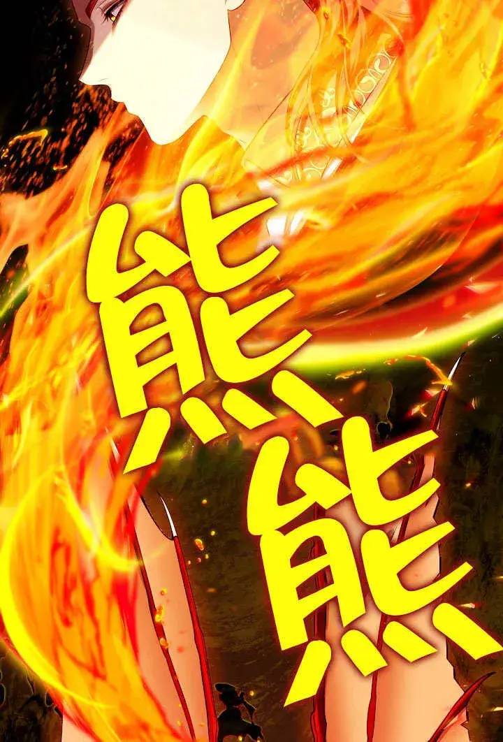 漫画《S级猎头不想成为反派公女》第43话第84张图