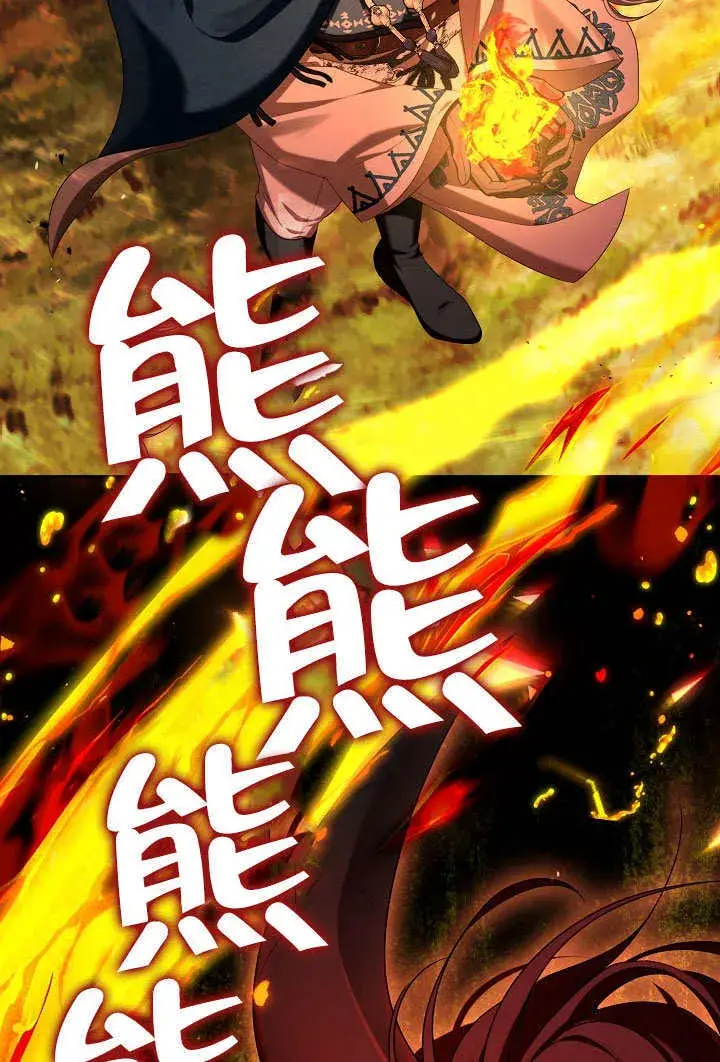 漫画《S级猎头不想成为反派公女》第43话第88张图