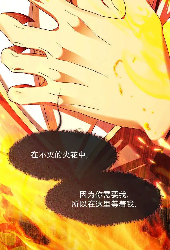 漫画《S级猎头不想成为反派公女》第43话第90张图