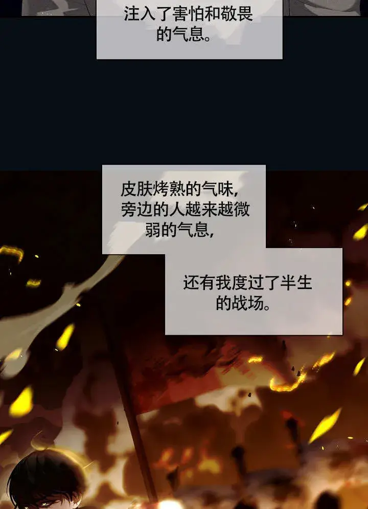 《S级猎头不想成为反派公女》第44话图11
