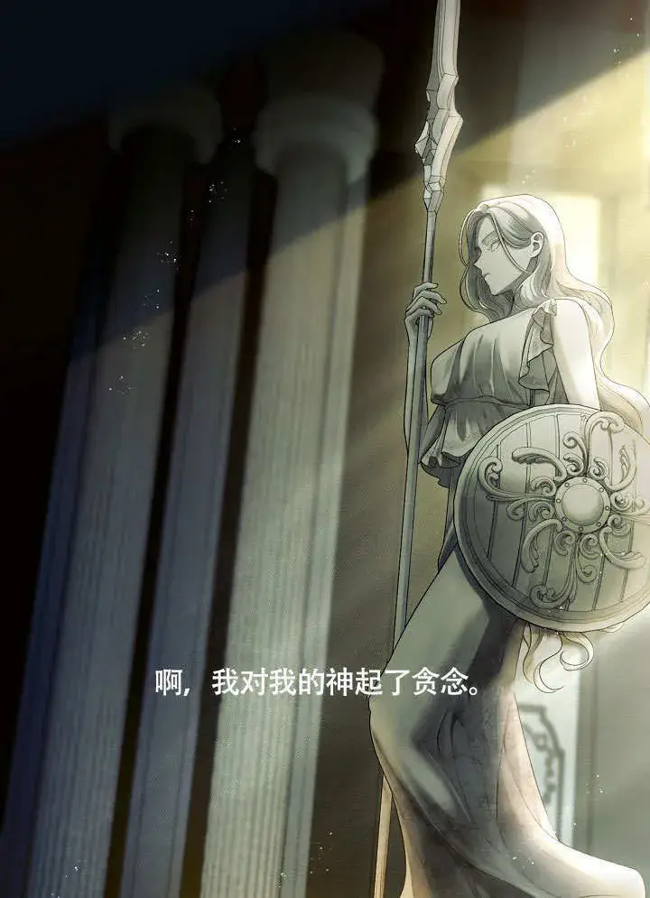 《S级猎头不想成为反派公女》第44话图16