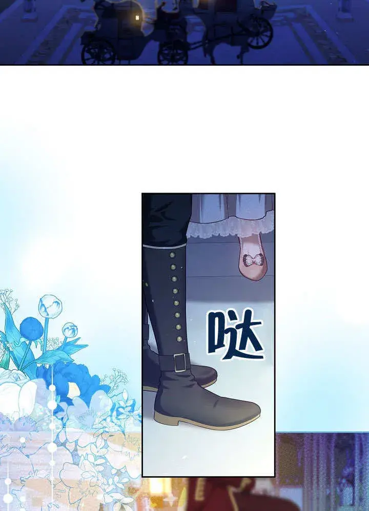 《S级猎头不想成为反派公女》第44话图2