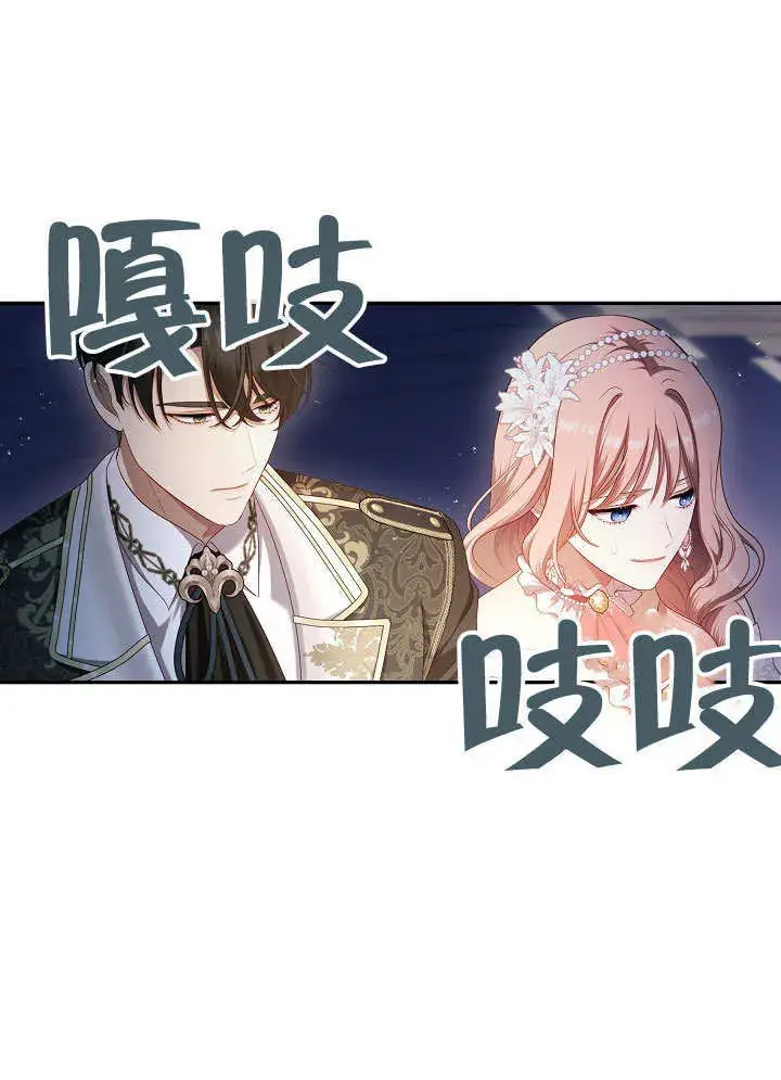 《S级猎头不想成为反派公女》第44话图34