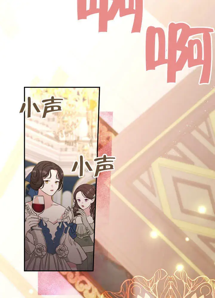 《S级猎头不想成为反派公女》第44话图36