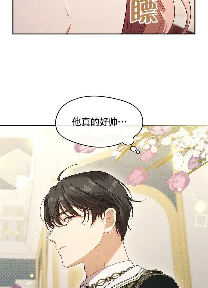 《S级猎头不想成为反派公女》第44话图41
