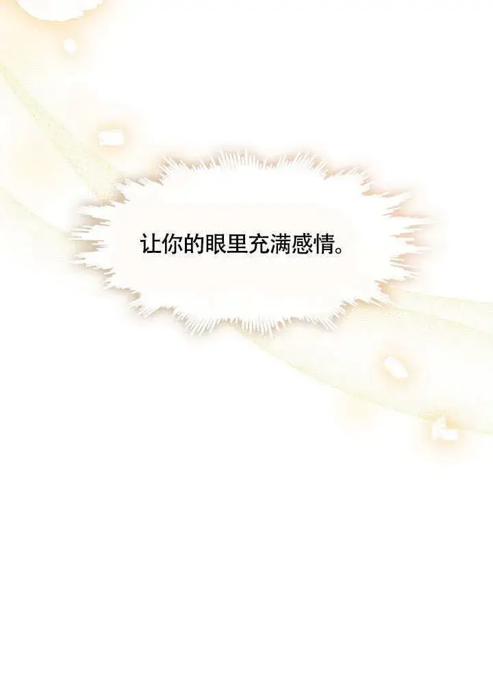 《S级猎头不想成为反派公女》第44话图54