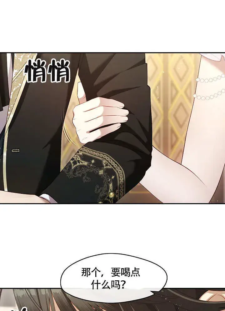 《S级猎头不想成为反派公女》第44话图56