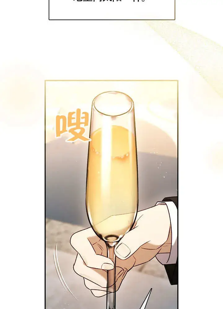 《S级猎头不想成为反派公女》第44话图64