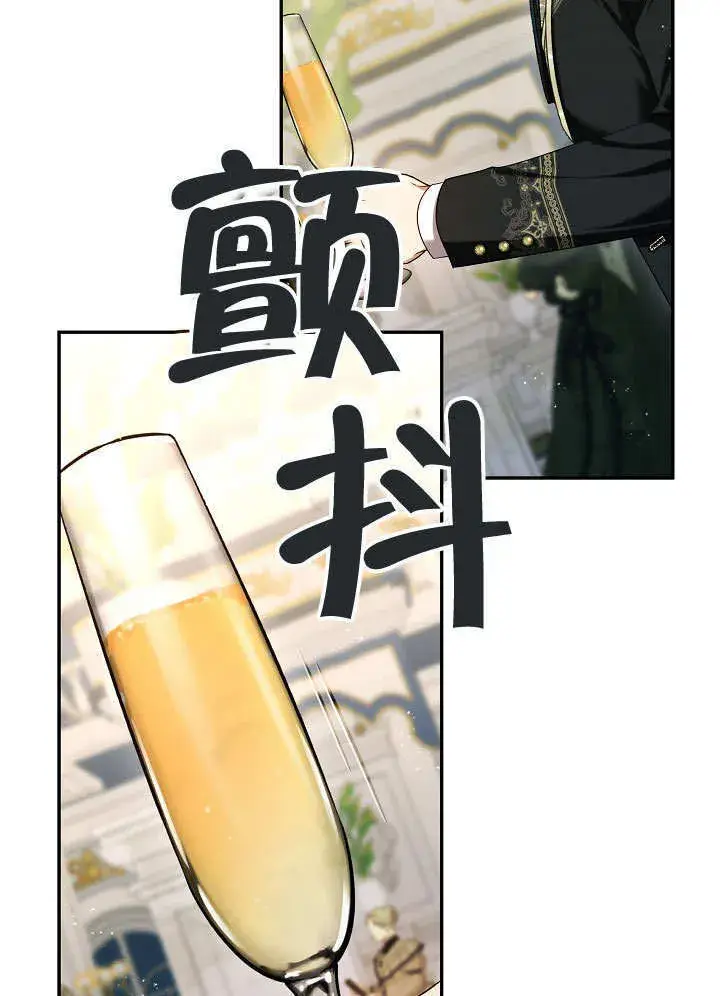 《S级猎头不想成为反派公女》第44话图67