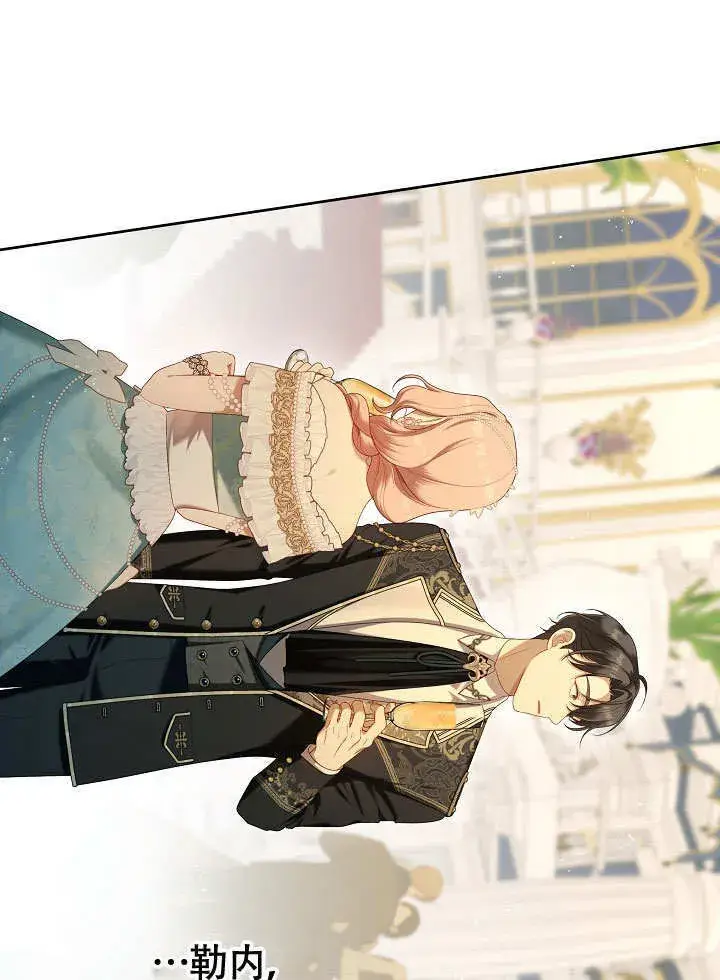 《S级猎头不想成为反派公女》第44话图72