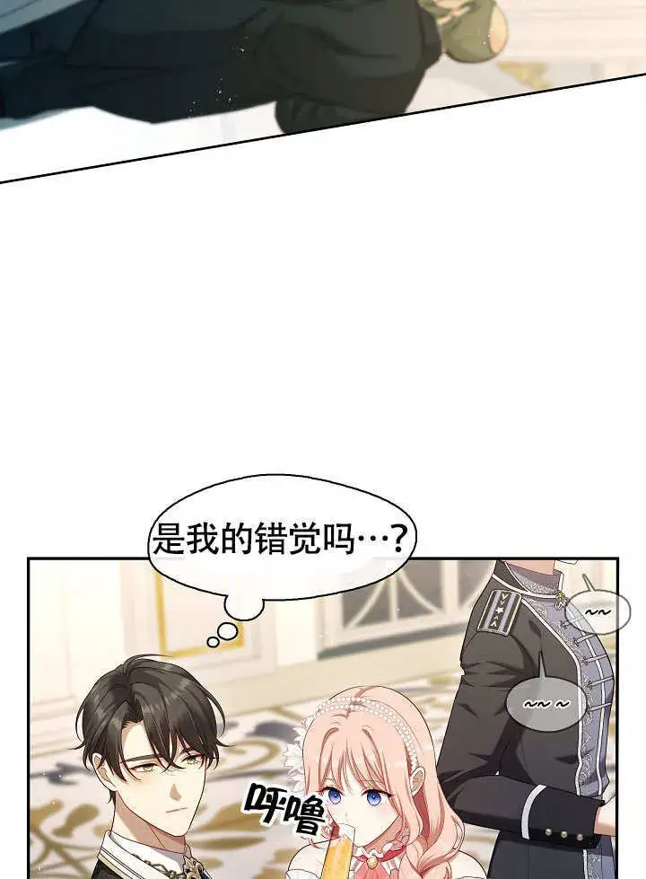 《S级猎头不想成为反派公女》第44话图74