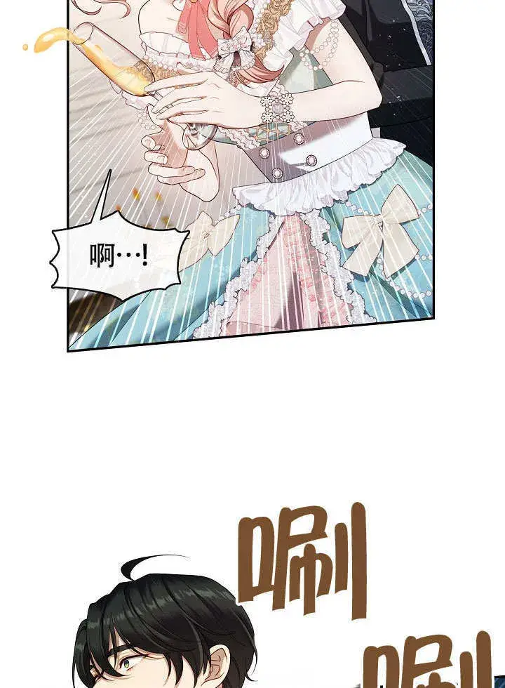 《S级猎头不想成为反派公女》第44话图76