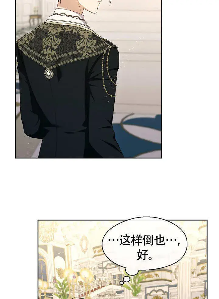 《S级猎头不想成为反派公女》第44话图85
