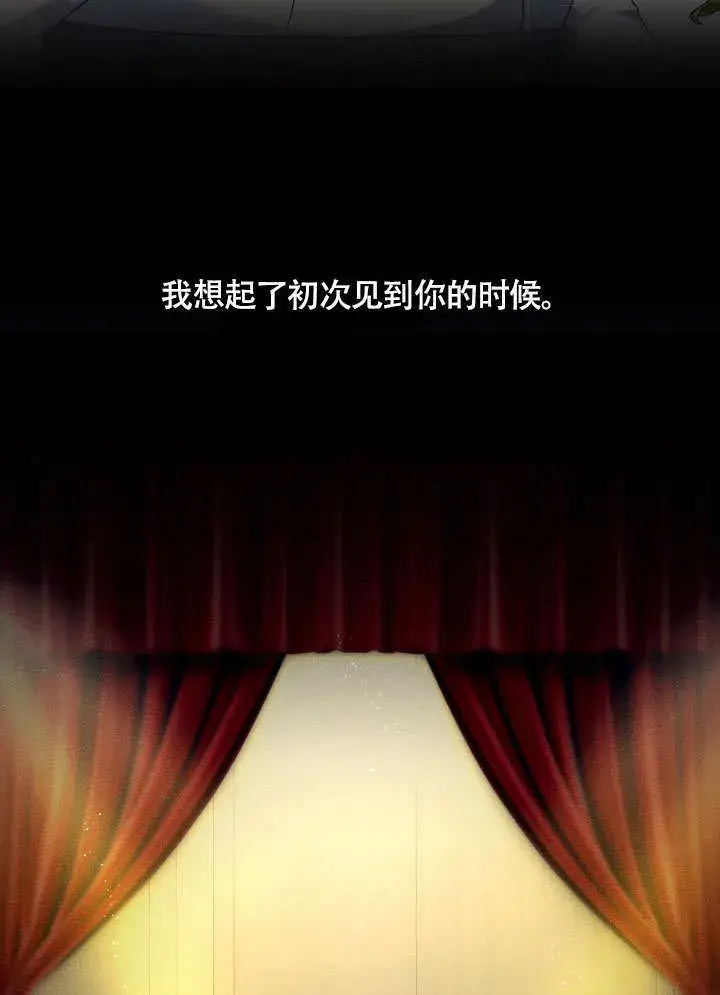 《S级猎头不想成为反派公女》第44话图9