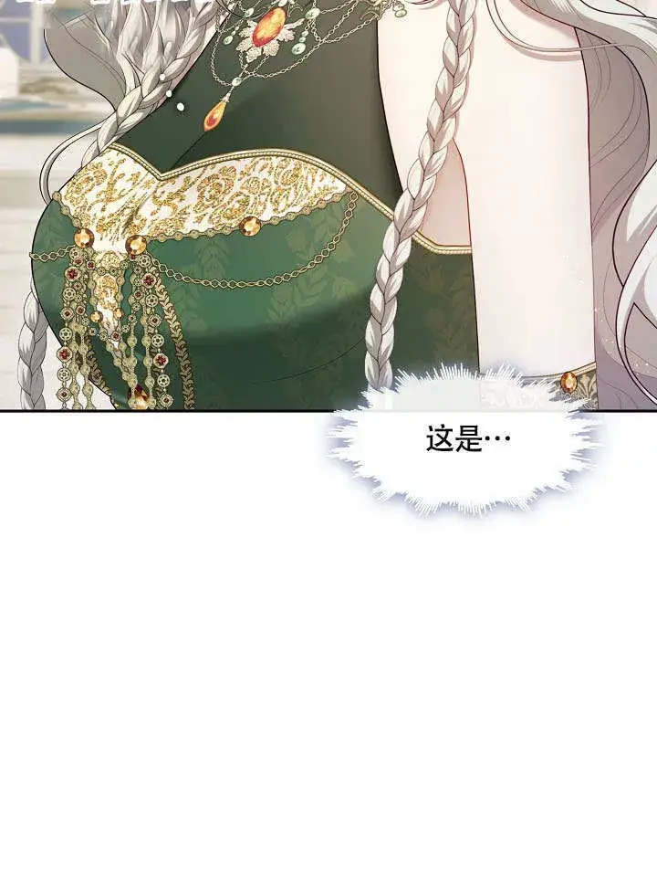 《S级猎头不想成为反派公女》第45话图37