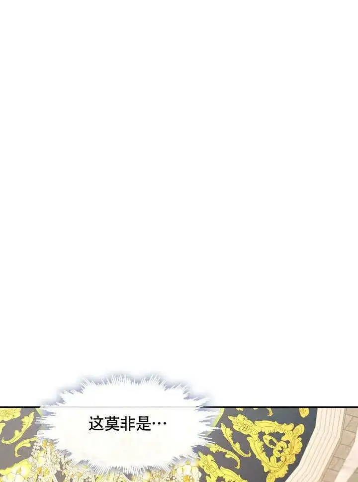 《S级猎头不想成为反派公女》第45话图39
