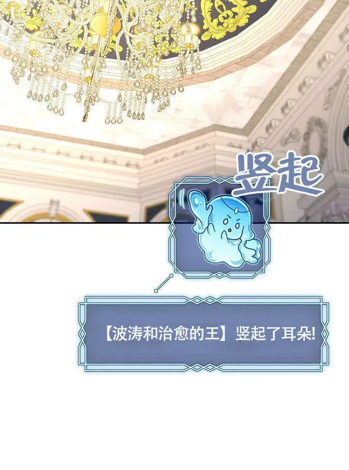 《S级猎头不想成为反派公女》第45话图40
