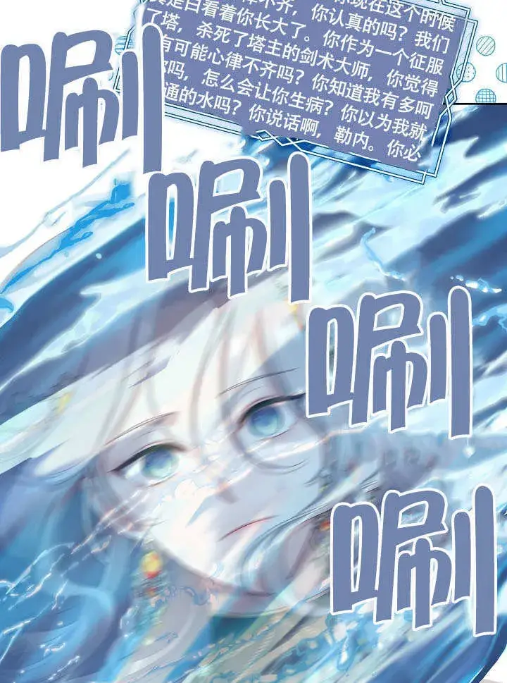 《S级猎头不想成为反派公女》第45话图46