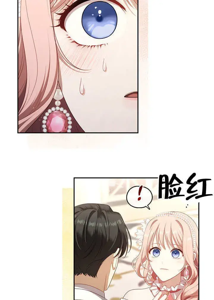 《S级猎头不想成为反派公女》第45话图5
