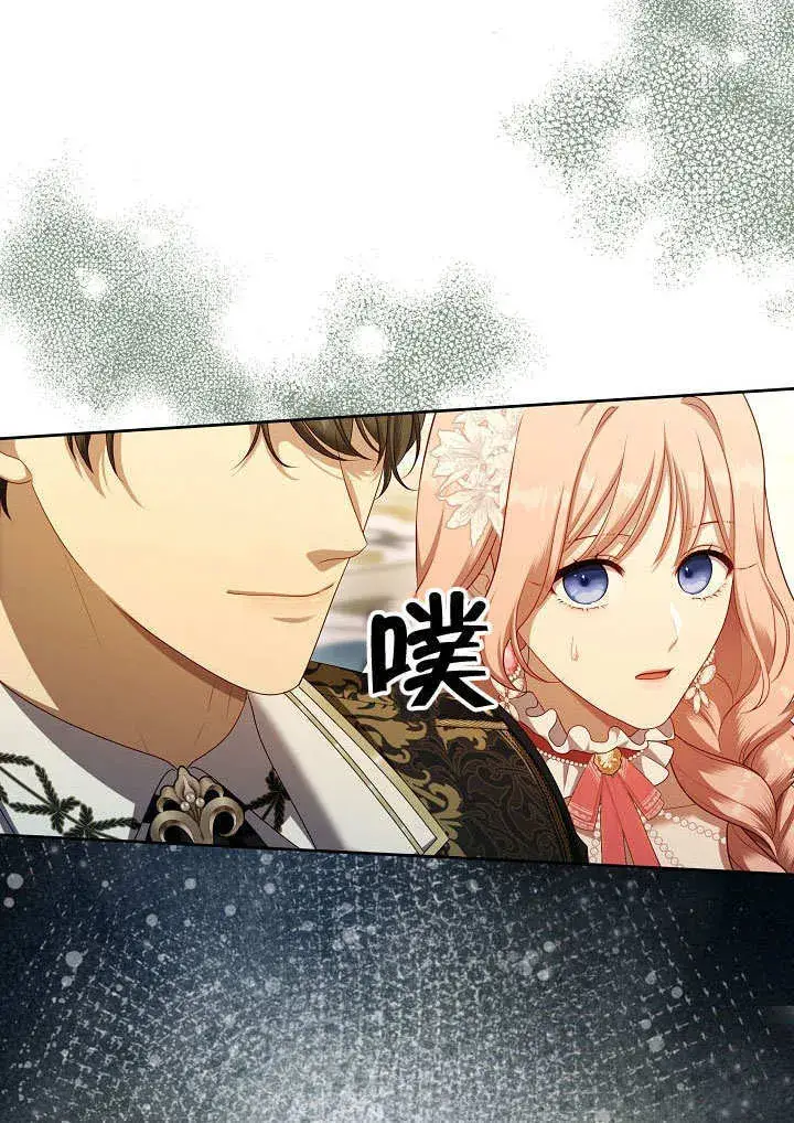 《S级猎头不想成为反派公女》第45话图89