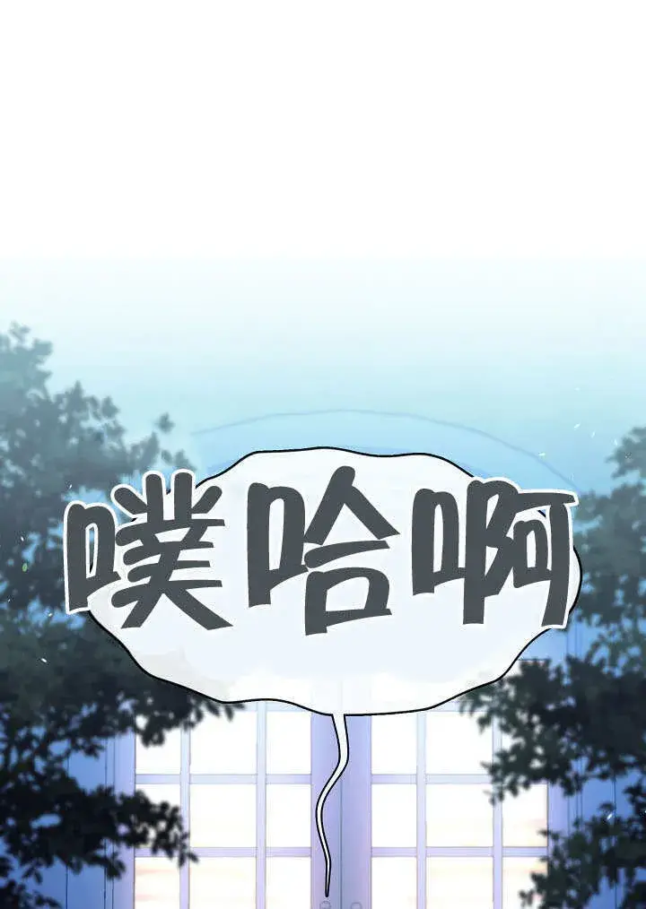 《S级猎头不想成为反派公女》第46话图15