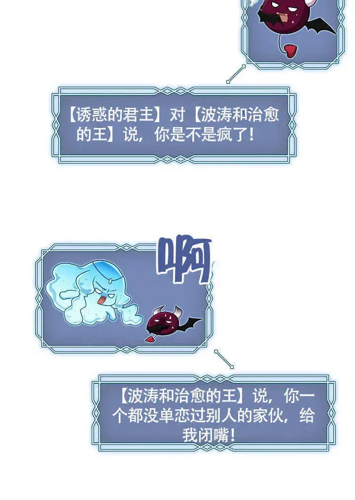 《S级猎头不想成为反派公女》第46话图19