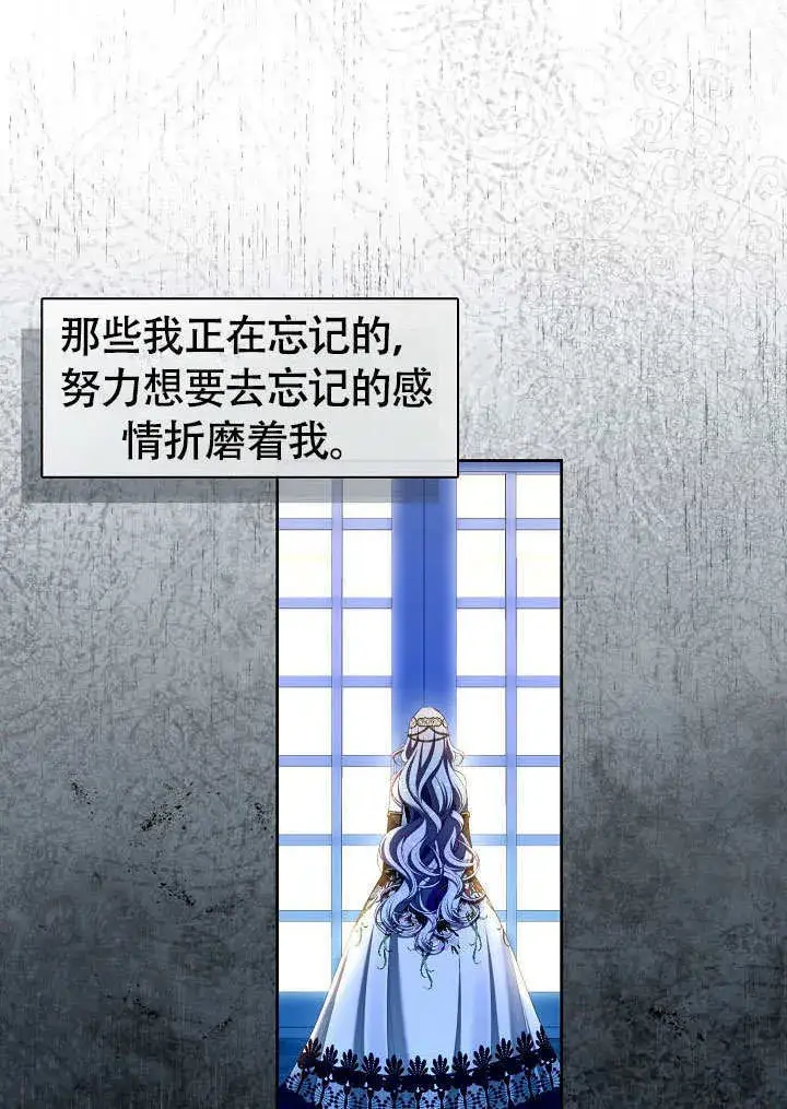 《S级猎头不想成为反派公女》第46话图24