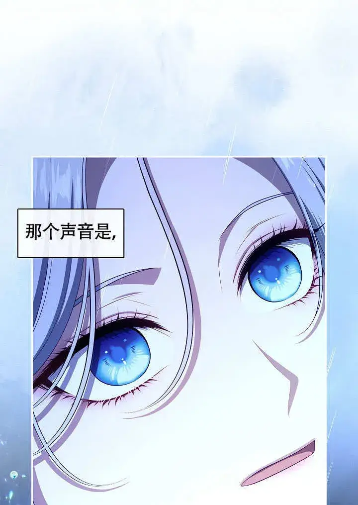 《S级猎头不想成为反派公女》第46话图29