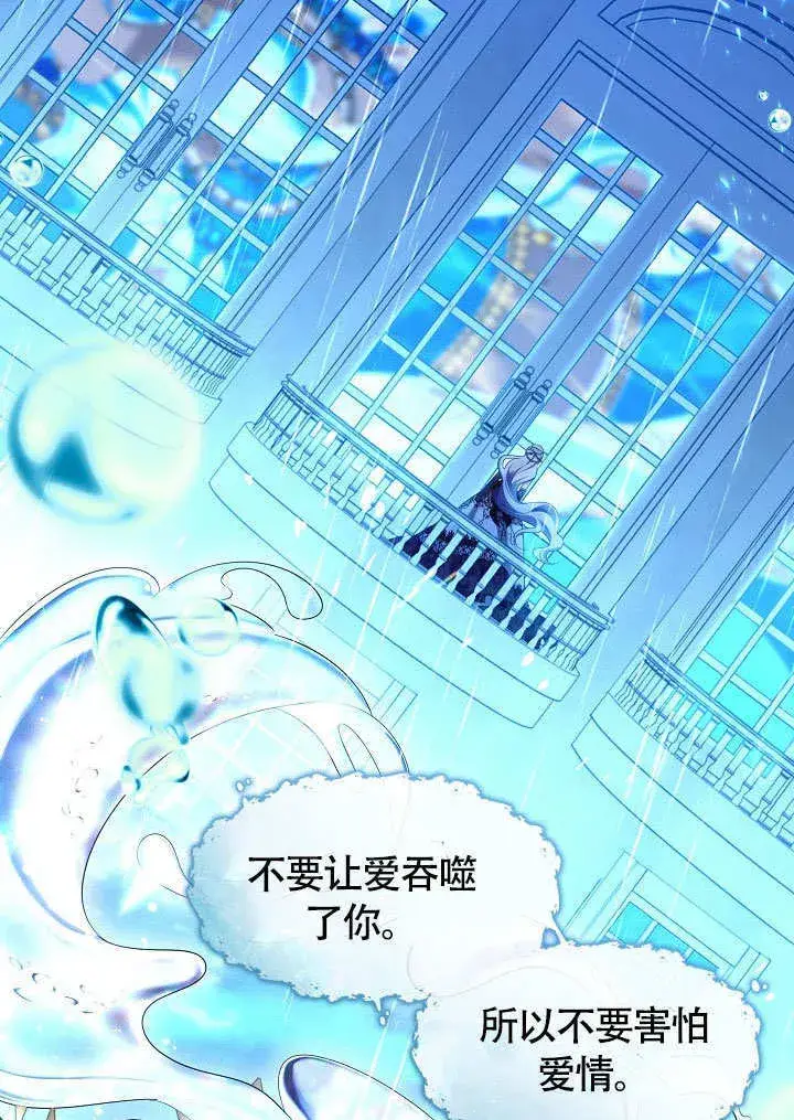 《S级猎头不想成为反派公女》第46话图31