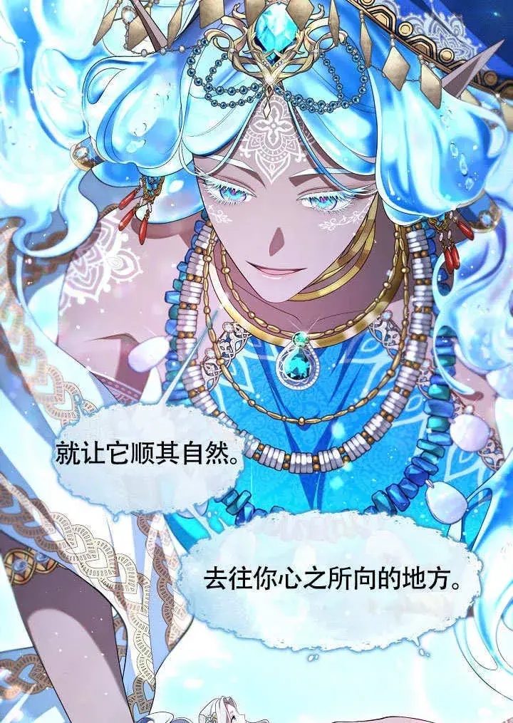 《S级猎头不想成为反派公女》第46话图33