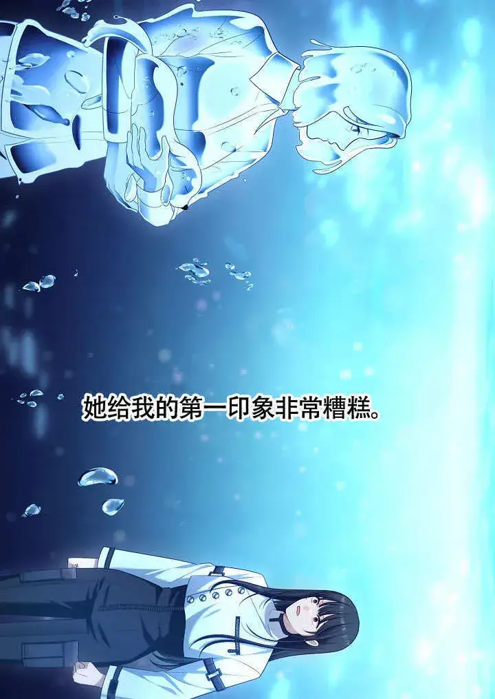 《S级猎头不想成为反派公女》第46话图41