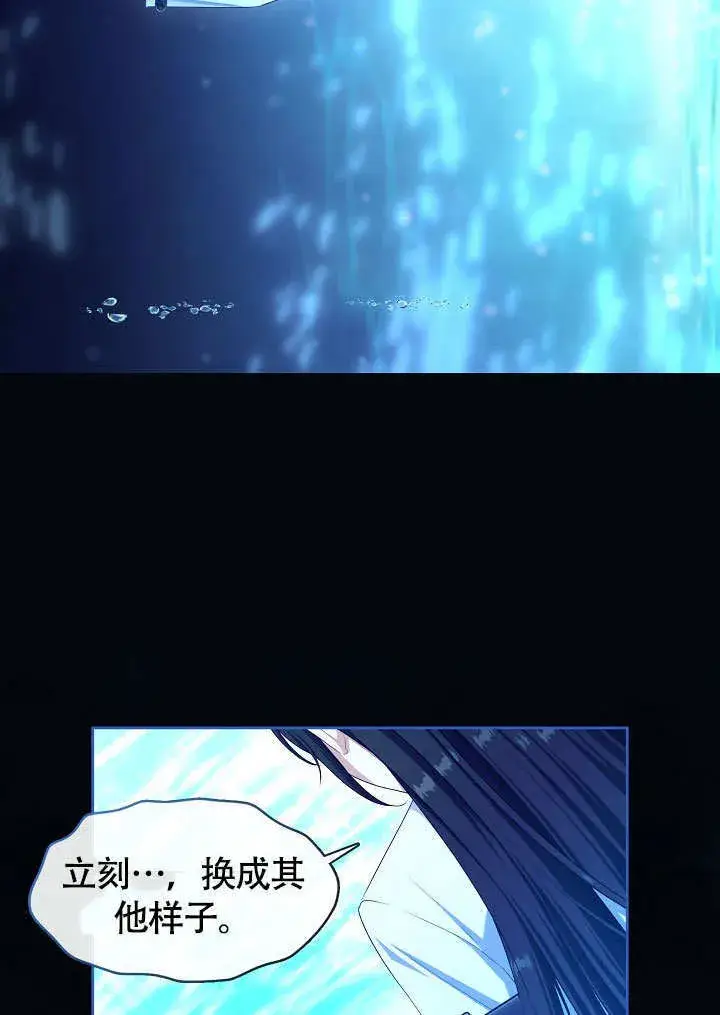 《S级猎头不想成为反派公女》第46话图42