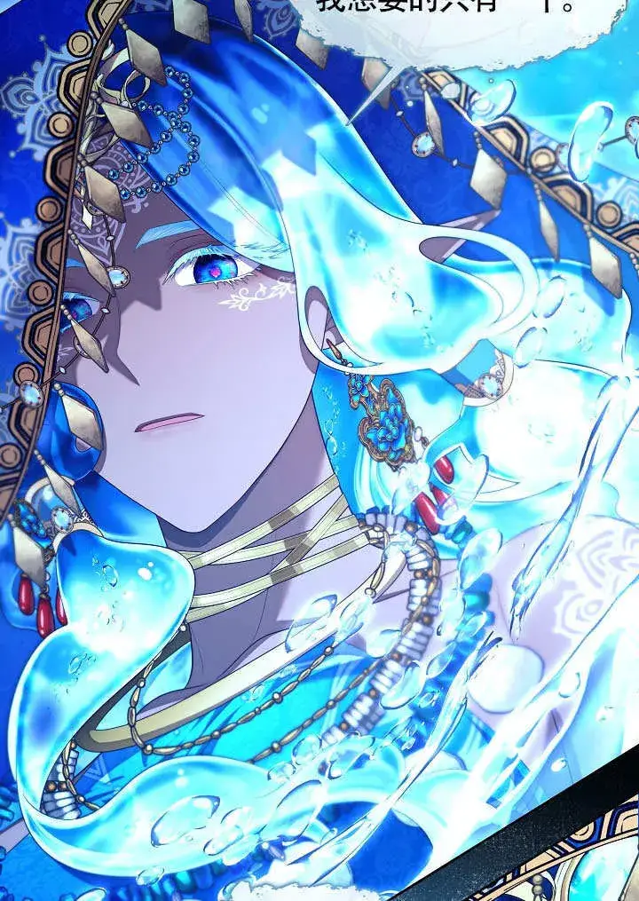 《S级猎头不想成为反派公女》第46话图57