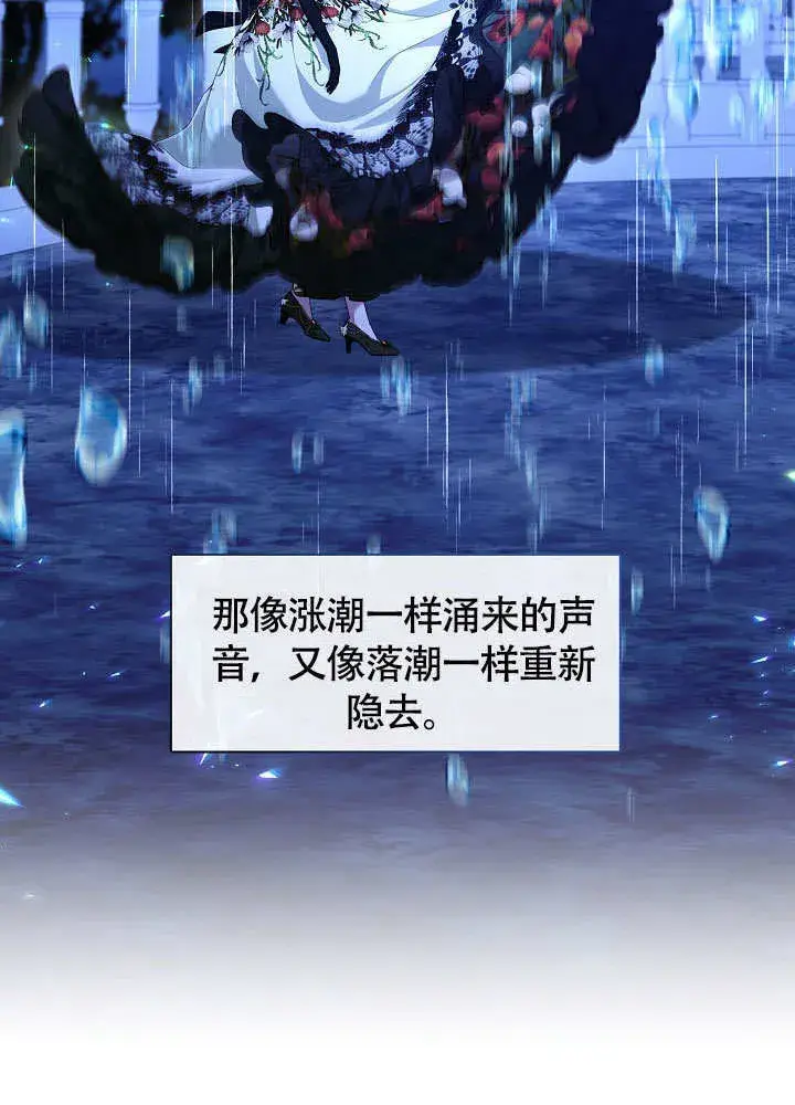 《S级猎头不想成为反派公女》第46话图66