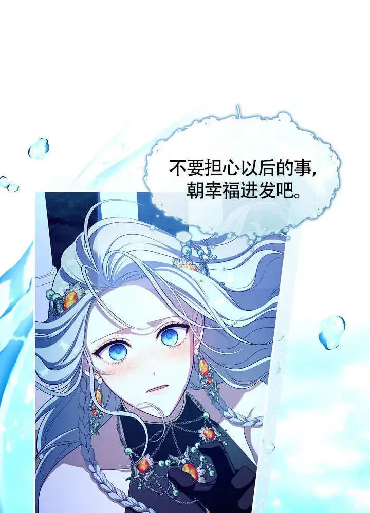 《S级猎头不想成为反派公女》第46话图67