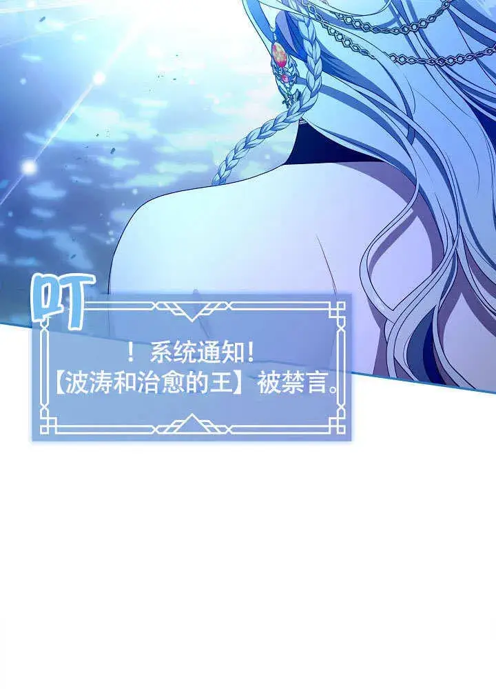 《S级猎头不想成为反派公女》第46话图72