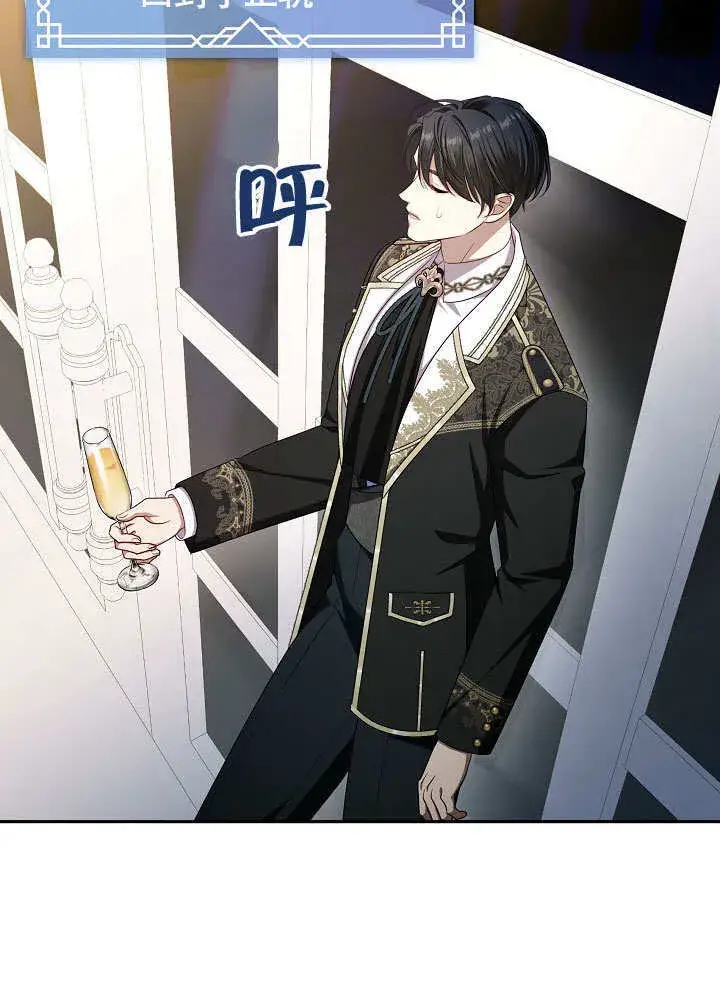 《S级猎头不想成为反派公女》第46话图76