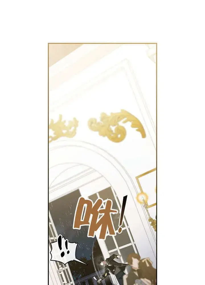 《S级猎头不想成为反派公女》第46话图78