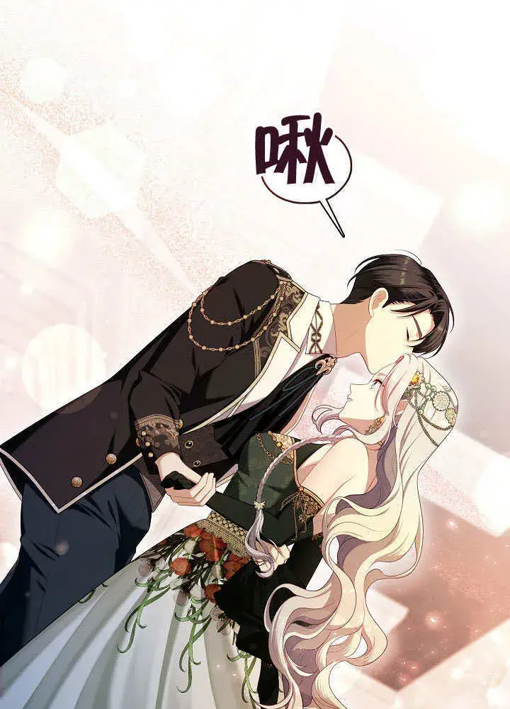 漫画《S级猎头不想成为反派公女》第47话第100张图