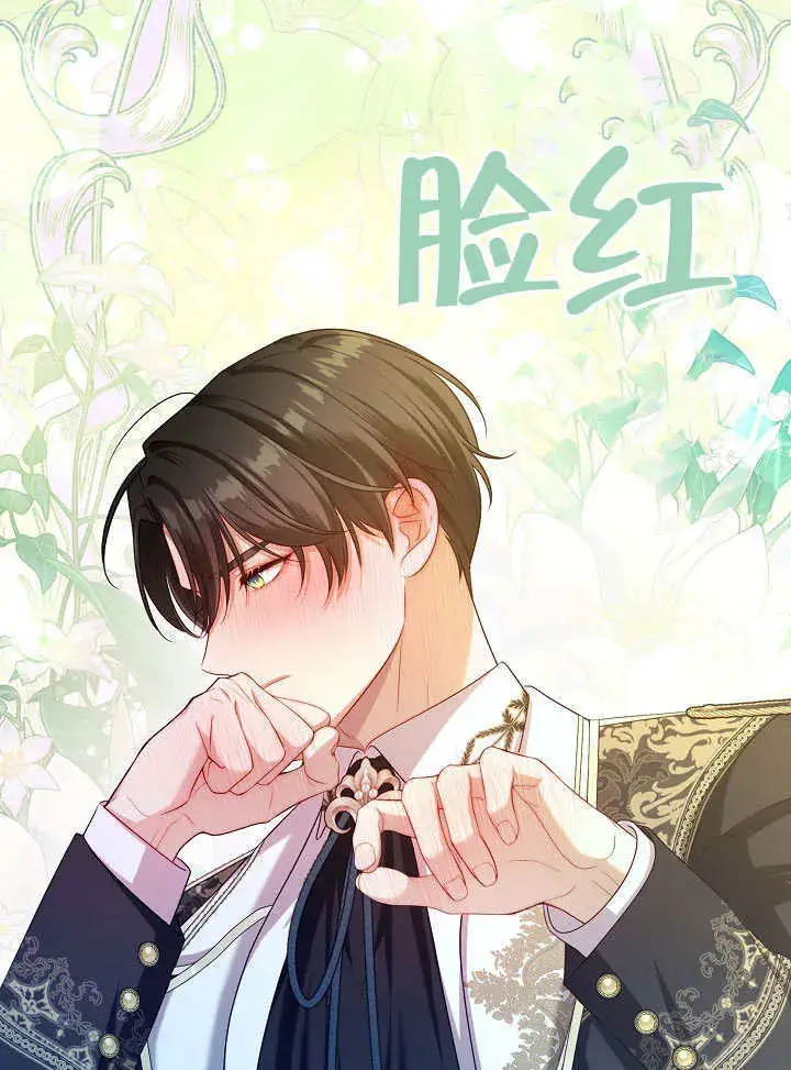 漫画《S级猎头不想成为反派公女》第47话第27张图