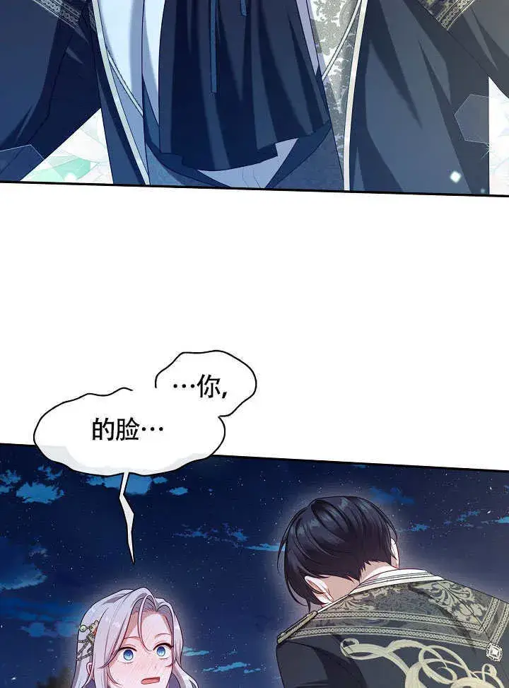 漫画《S级猎头不想成为反派公女》第47话第28张图