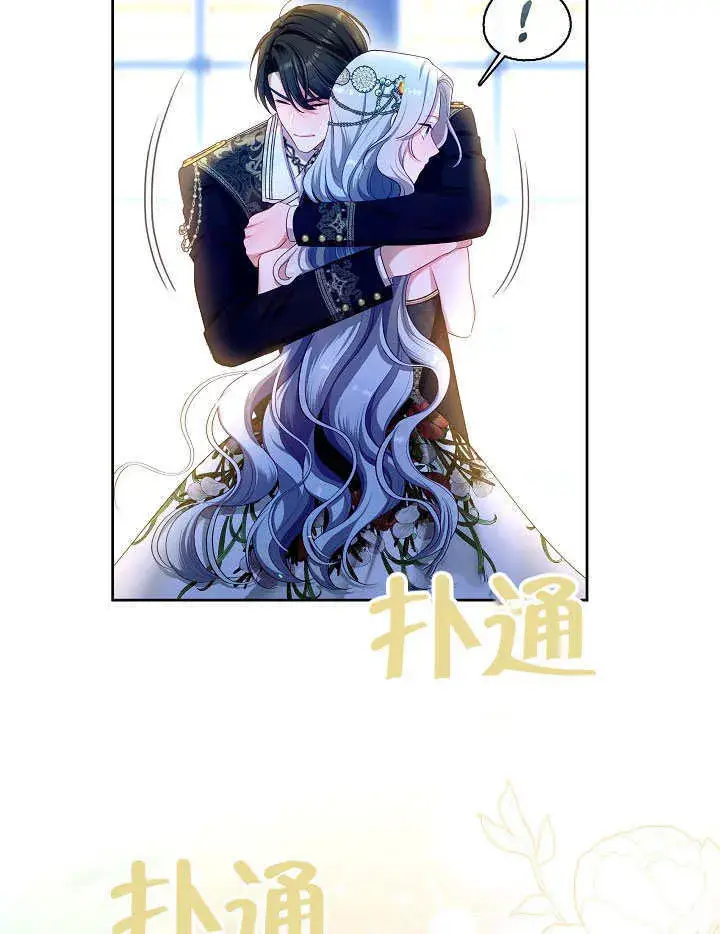 漫画《S级猎头不想成为反派公女》第47话第42张图