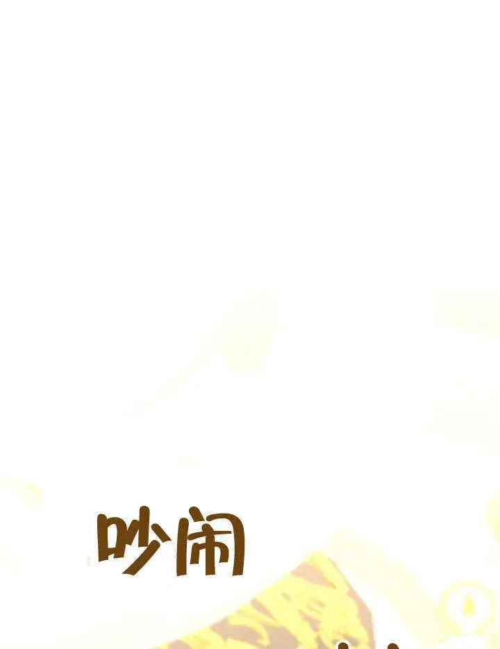 漫画《S级猎头不想成为反派公女》第47话第49张图