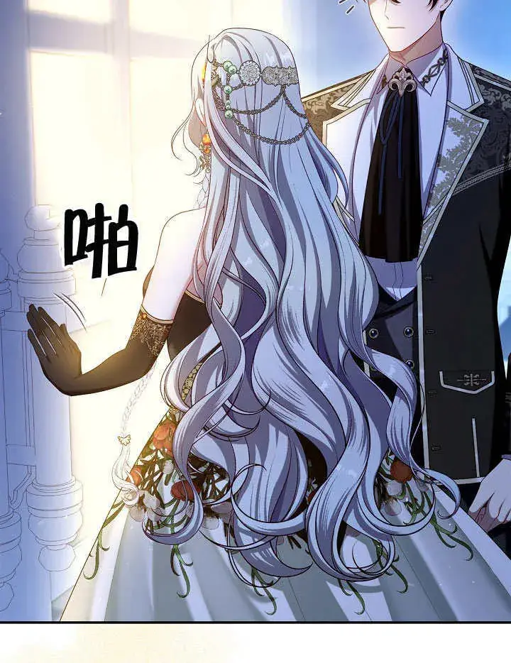 漫画《S级猎头不想成为反派公女》第47话第53张图